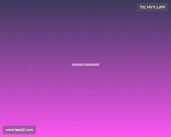 电子竞技上衣脱落(电子竞技主持衣服脱落)